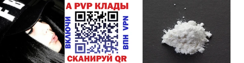 Купить где  Шатура  Альфа ПВП кристаллы 