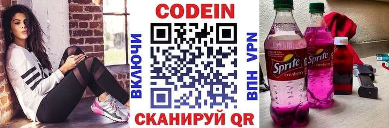 Codein Purple Drank Шатура
