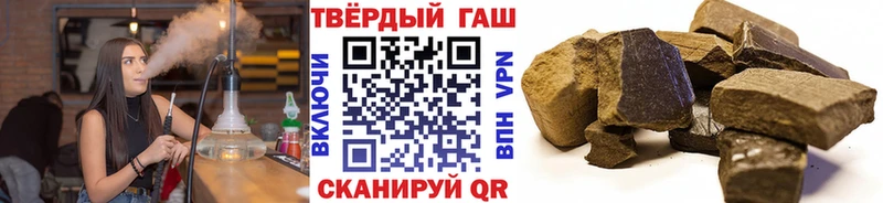 Гашиш VHQ  Купить закладки  Шатура 