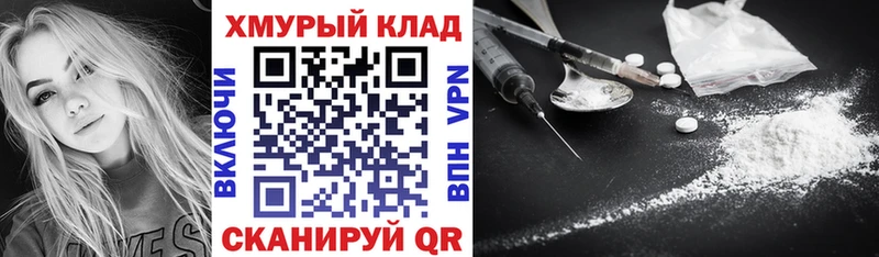 Героин хмурый  Купить  Шатура 