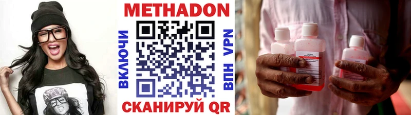 Метадон methadone  Купить закладки  Шатура 